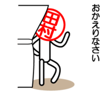 Tamura only sticker sticker #14846025