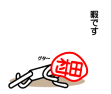 Tamura only sticker sticker #14846026