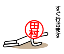 Tamura only sticker sticker #14846028