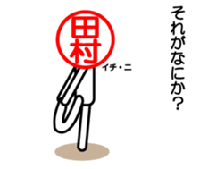 Tamura only sticker sticker #14846032