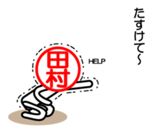 Tamura only sticker sticker #14846034