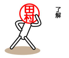 Tamura only sticker sticker #14846039