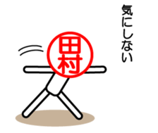 Tamura only sticker sticker #14846041