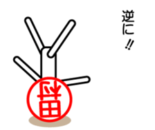 Tamura only sticker sticker #14846043