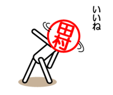 Tamura only sticker sticker #14846044