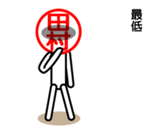 Tamura only sticker sticker #14846045