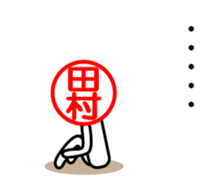 Tamura only sticker sticker #14846050