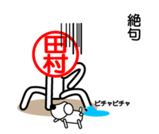 Tamura only sticker sticker #14846051