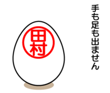 Tamura only sticker sticker #14846052