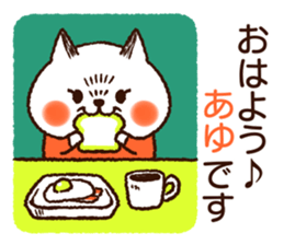 Name sticker "Ayu" sticker #14846198