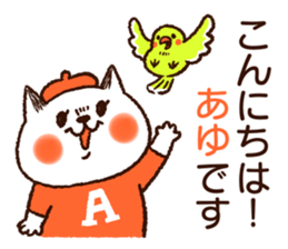 Name sticker "Ayu" sticker #14846199