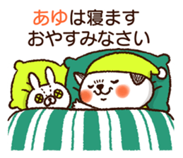 Name sticker "Ayu" sticker #14846201