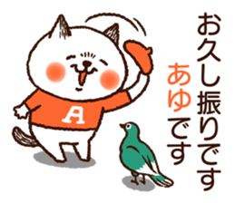 Name sticker "Ayu" sticker #14846202