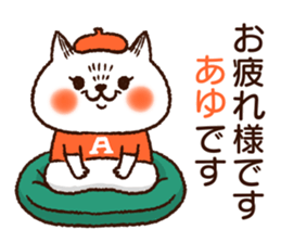 Name sticker "Ayu" sticker #14846204