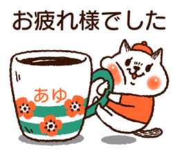 Name sticker "Ayu" sticker #14846205