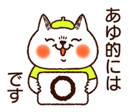 Name sticker "Ayu" sticker #14846206