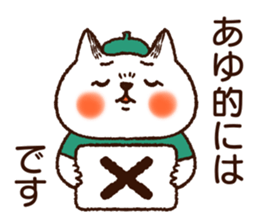 Name sticker "Ayu" sticker #14846207