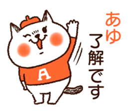 Name sticker "Ayu" sticker #14846208