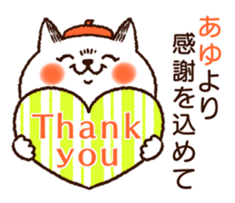 Name sticker "Ayu" sticker #14846210