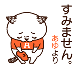 Name sticker "Ayu" sticker #14846211