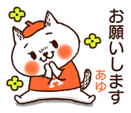 Name sticker "Ayu" sticker #14846212