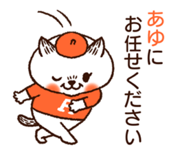 Name sticker "Ayu" sticker #14846213