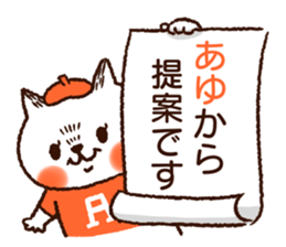 Name sticker "Ayu" sticker #14846215