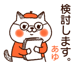 Name sticker "Ayu" sticker #14846216