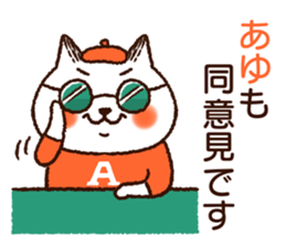 Name sticker "Ayu" sticker #14846217