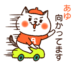 Name sticker "Ayu" sticker #14846218