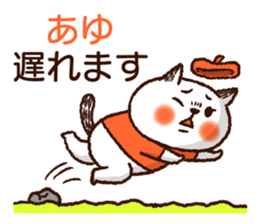 Name sticker "Ayu" sticker #14846219