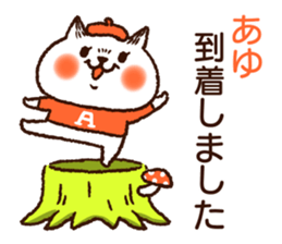 Name sticker "Ayu" sticker #14846220