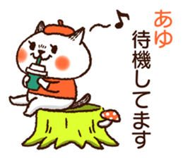 Name sticker "Ayu" sticker #14846221