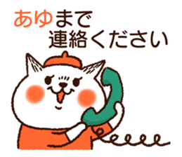 Name sticker "Ayu" sticker #14846222