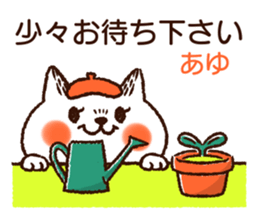 Name sticker "Ayu" sticker #14846223