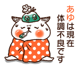 Name sticker "Ayu" sticker #14846225