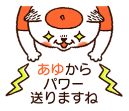 Name sticker "Ayu" sticker #14846226