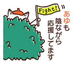 Name sticker "Ayu" sticker #14846227