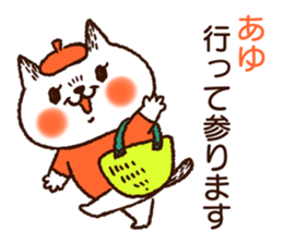 Name sticker "Ayu" sticker #14846232