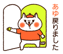 Name sticker "Ayu" sticker #14846233