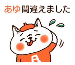 Name sticker "Ayu" sticker #14846235