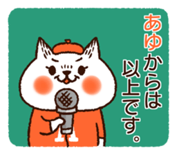 Name sticker "Ayu" sticker #14846237