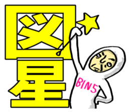 Mr. Futamoji 1 sticker #14846289