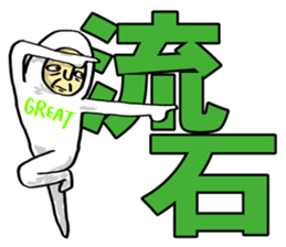 Mr. Futamoji 1 sticker #14846290