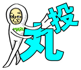 Mr. Futamoji 1 sticker #14846300