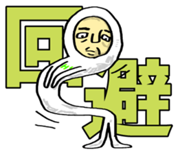 Mr. Futamoji 1 sticker #14846301