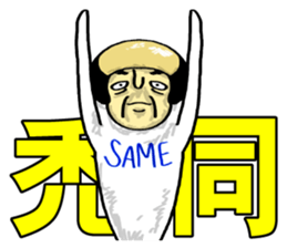 Mr. Futamoji 1 sticker #14846302