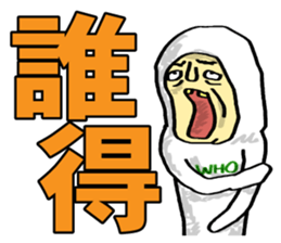 Mr. Futamoji 1 sticker #14846303