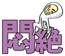 Mr. Futamoji 1 sticker #14846307