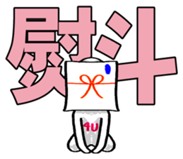 Mr. Futamoji 1 sticker #14846315